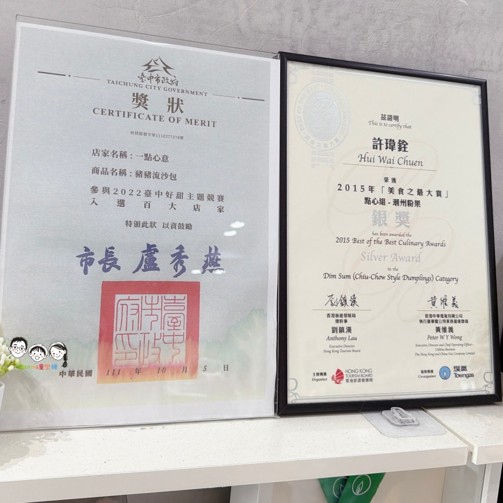 台中港式餐廳推薦～一點心意顛覆傳統港式料理新滋味，冠軍潮洲粉果只有這裡才吃得到！ 