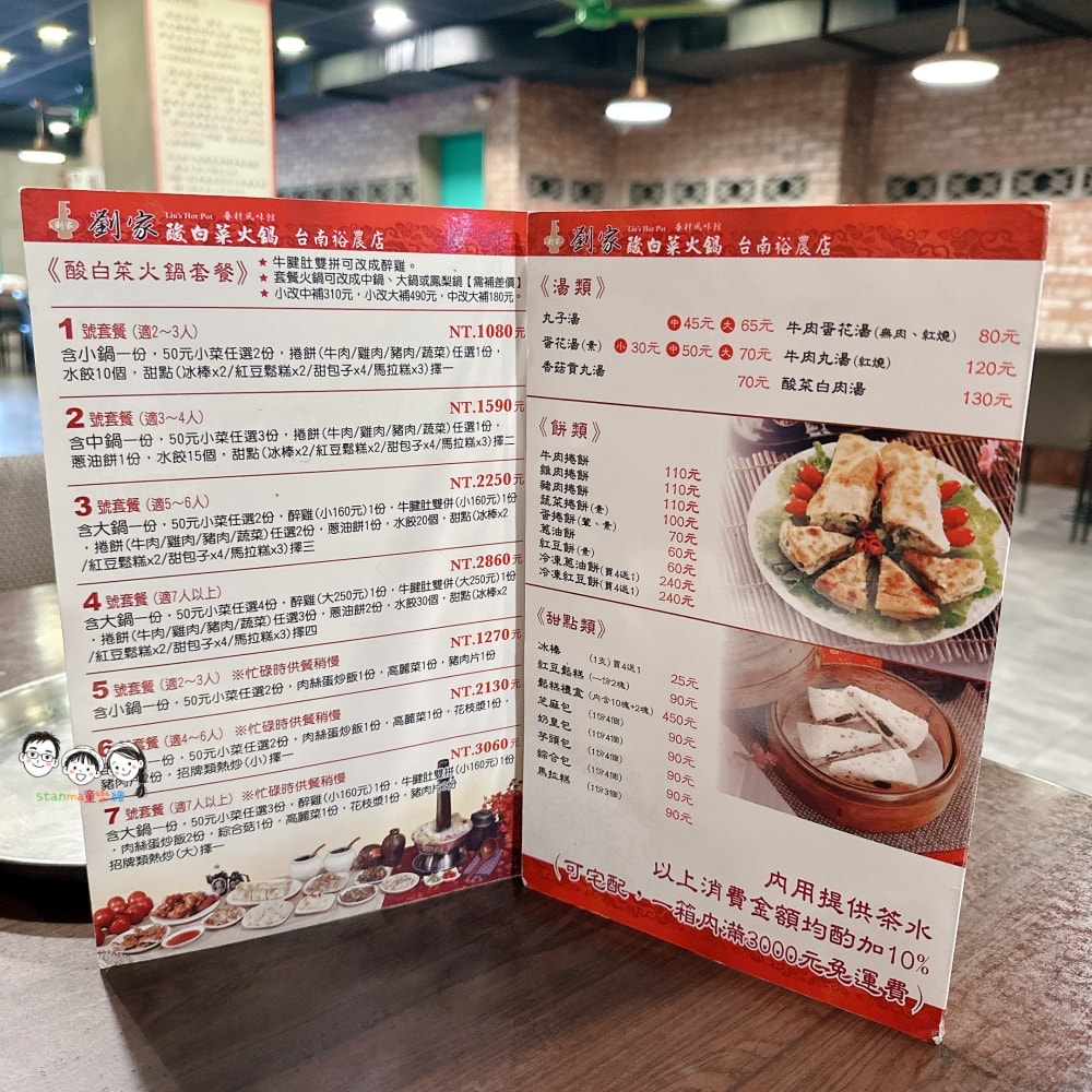 優惠美食時段懶人包 劉家酸菜白肉鍋/貳樓/茶六 無論是晚上才上班、白天恰好有空、失業中、突然肚子餓，都要把握冷門或限定時段搶優惠！