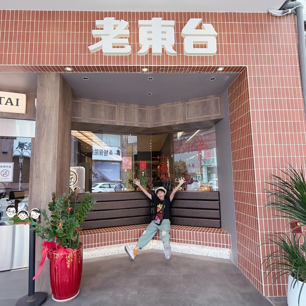台東旅遊美食推薦 爽吃老東台米台目,入住台東旅行博物館,暢遊史前博物館,來台東就這樣玩吧! - 第3張圖 台東旅遊美食推薦 爽吃老東台米台目,入住台東旅行博物館,暢遊史前博物館,來台東就這樣玩吧!
