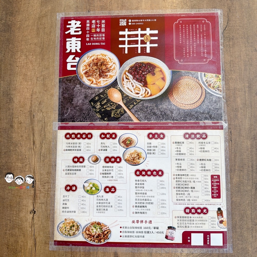 台東旅遊美食推薦 爽吃老東台米台目,入住台東旅行博物館,暢遊史前博物館,來台東就這樣玩吧! - 第8張圖 台東旅遊美食推薦 爽吃老東台米台目,入住台東旅行博物館,暢遊史前博物館,來台東就這樣玩吧!