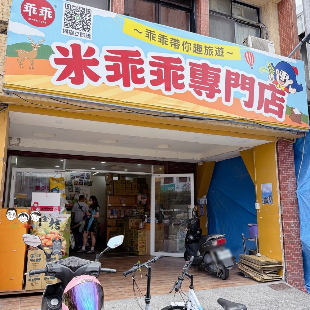 台東旅遊美食推薦 爽吃老東台米台目,入住台東旅行博物館,暢遊史前博物館,來台東就這樣玩吧! - 第34張圖 台東旅遊美食推薦 爽吃老東台米台目,入住台東旅行博物館,暢遊史前博物館,來台東就這樣玩吧!