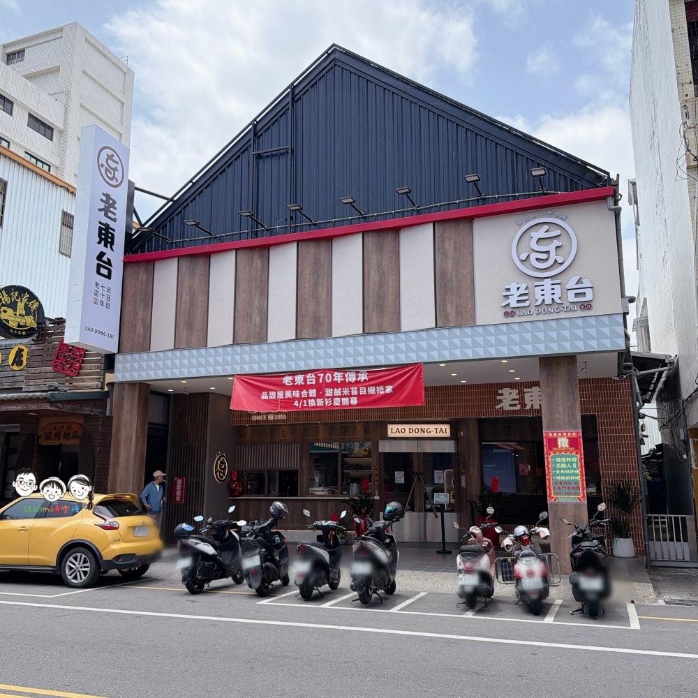 台東旅遊美食推薦 爽吃老東台米台目,入住台東旅行博物館,暢遊史前博物館,來台東就這樣玩吧! - 第2張圖 台東旅遊美食推薦 爽吃老東台米台目,入住台東旅行博物館,暢遊史前博物館,來台東就這樣玩吧!
