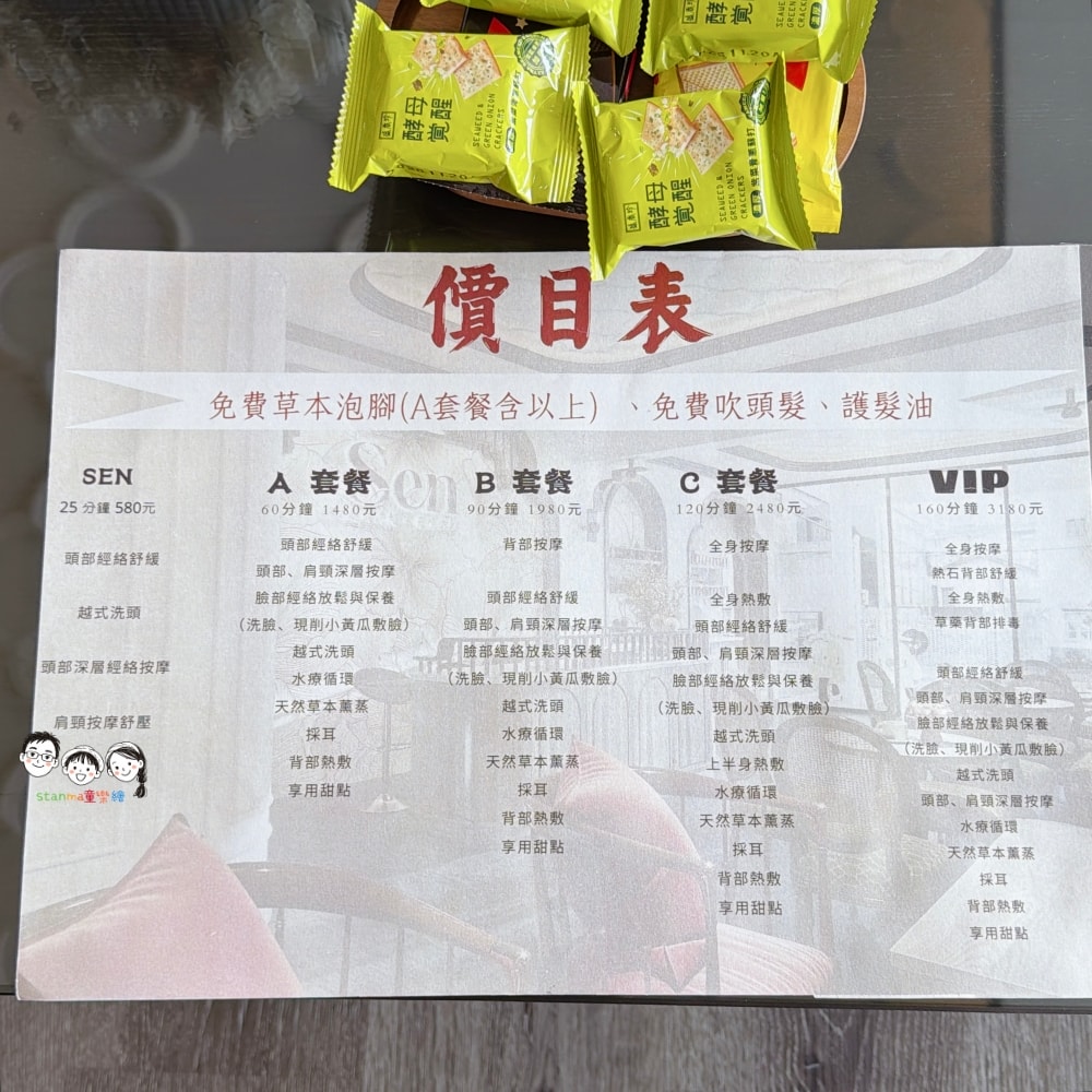 台南高CP值 質感 Sen越式洗髮沙龍 溫柔的洗去疲憊,現在還有划算的母親節活動優惠!(快點帶媽媽一起來放鬆身心吧) - 第8張圖 台南高CP值 質感 Sen越式洗髮沙龍 溫柔的洗去疲憊,現在還有划算的母親節活動優惠!(快點帶媽媽一起來放鬆身心吧)