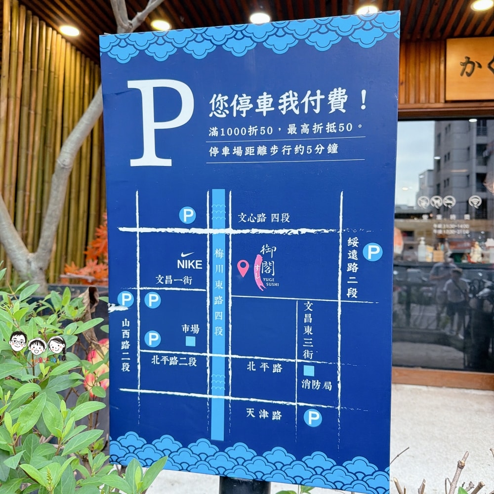 御閣手作壽司母親節超好康 現場消費滿額$1000,還可立即折抵停車費$50,分享御閣手作壽司 FB文章就有機會免費帶媽媽來吃一套!(只到2026/4/30) - 第3張圖 御閣手作壽司母親節超好康 現場消費滿額$1000,還可立即折抵停車費$50,分享御閣手作壽司 FB文章就有機會免費帶媽媽來吃一套!(只到2026/4/30)