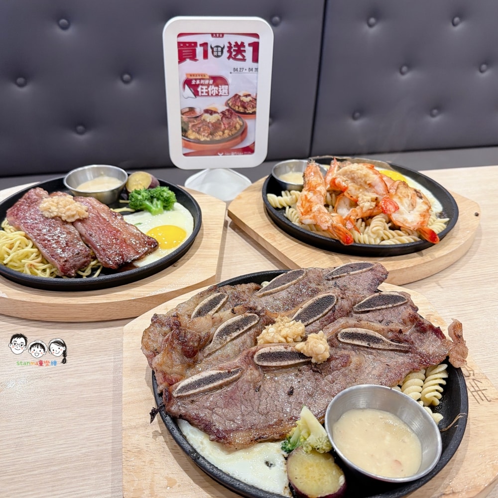 超台的鐵板排餐 牛範生台式蒜香牛排-大里國光店 開幕期間排餐全面買一送一啦!(只到2026/4/30) - 第28張圖 超台的鐵板排餐 牛範生台式蒜香牛排-大里國光店 開幕期間排餐全面買一送一啦!(只到2026/4/30)
