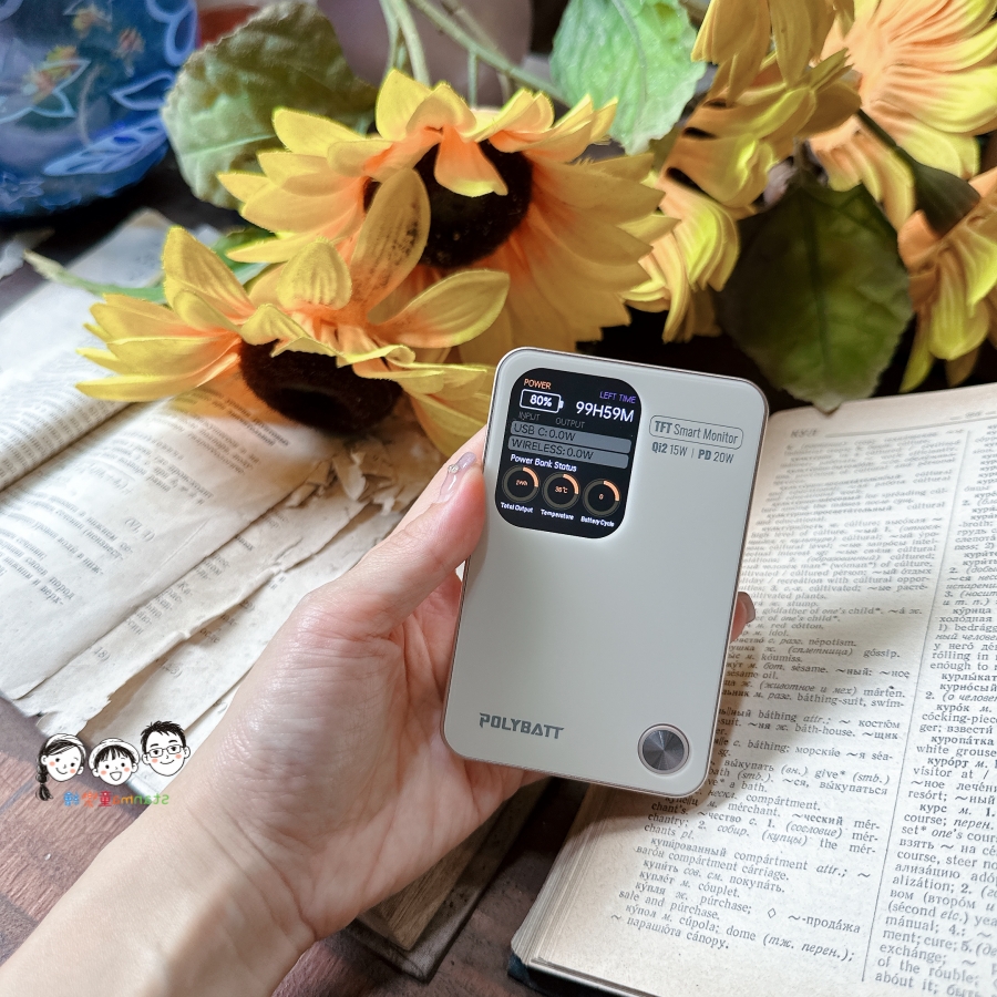 台灣製造,看得見才安心!POLYBATT-AI智能溫控行動電源10000mAh~出遊安心感拉滿、時尚媽咪的包包減重神物來啦! - 第8張圖 台灣製造,看得見才安心!POLYBATT-AI智能溫控行動電源10000mAh~出遊安心感拉滿、時尚媽咪的包包減重神物來啦!