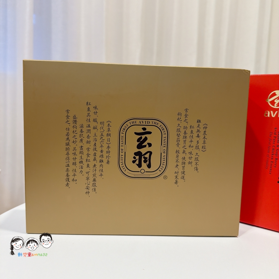 忙碌生活中的溫暖儀式感～就用玄羽皇家紅棗枸杞滴雞精來營造～