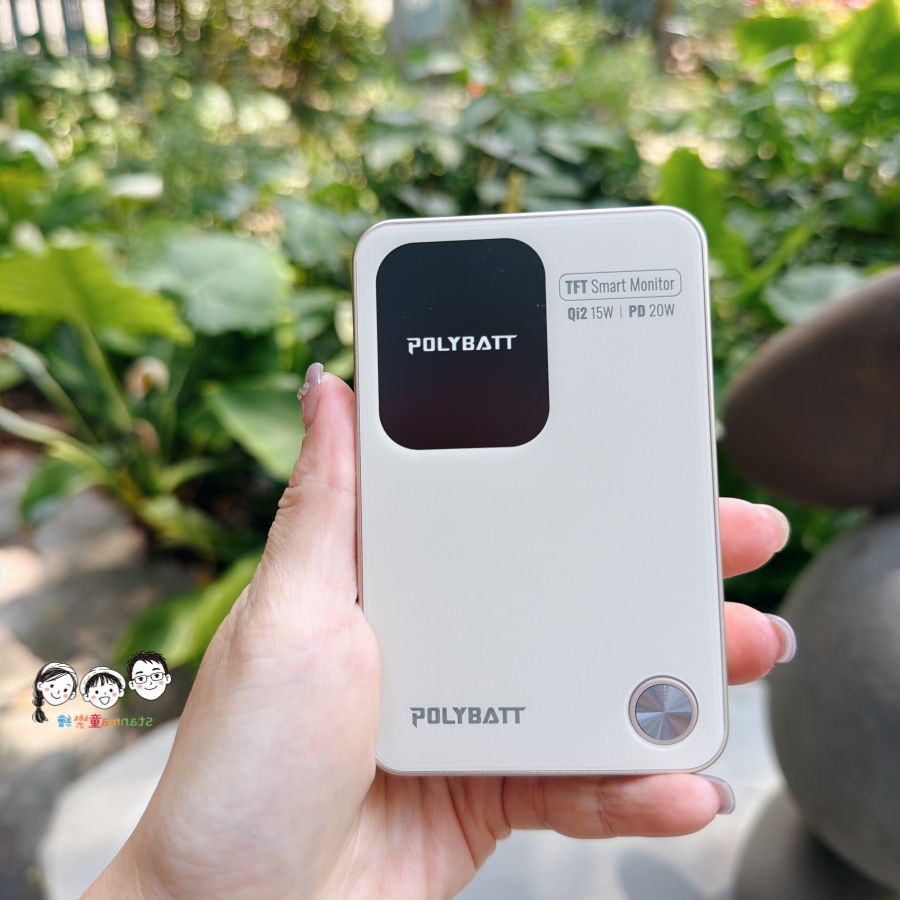 台灣製造,看得見才安心!POLYBATT-AI智能溫控行動電源10000mAh~出遊安心感拉滿、時尚媽咪的包包減重神物來啦! - 第3張圖 台灣製造,看得見才安心!POLYBATT-AI智能溫控行動電源10000mAh~出遊安心感拉滿、時尚媽咪的包包減重神物來啦!