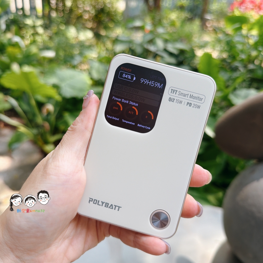 台灣製造,看得見才安心!POLYBATT-AI智能溫控行動電源10000mAh~出遊安心感拉滿、時尚媽咪的包包減重神物來啦! - 第14張圖 台灣製造,看得見才安心!POLYBATT-AI智能溫控行動電源10000mAh~出遊安心感拉滿、時尚媽咪的包包減重神物來啦!