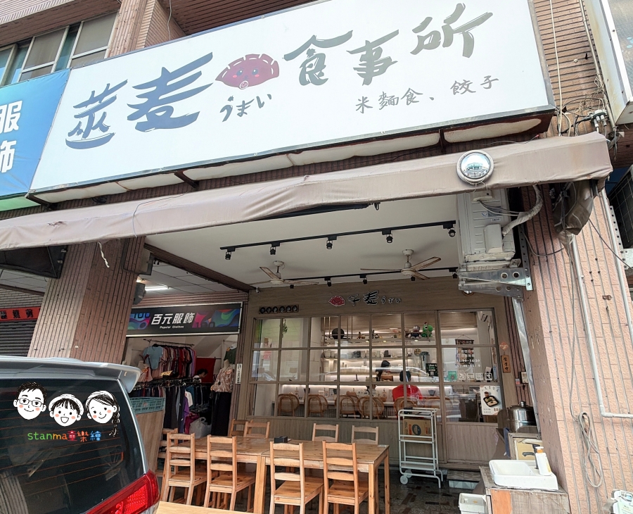 打卡現享95折優惠！莁麦うまい食事所 爆餡草蝦水餃咬下狂噴汁、手工冷素麵直接封神！