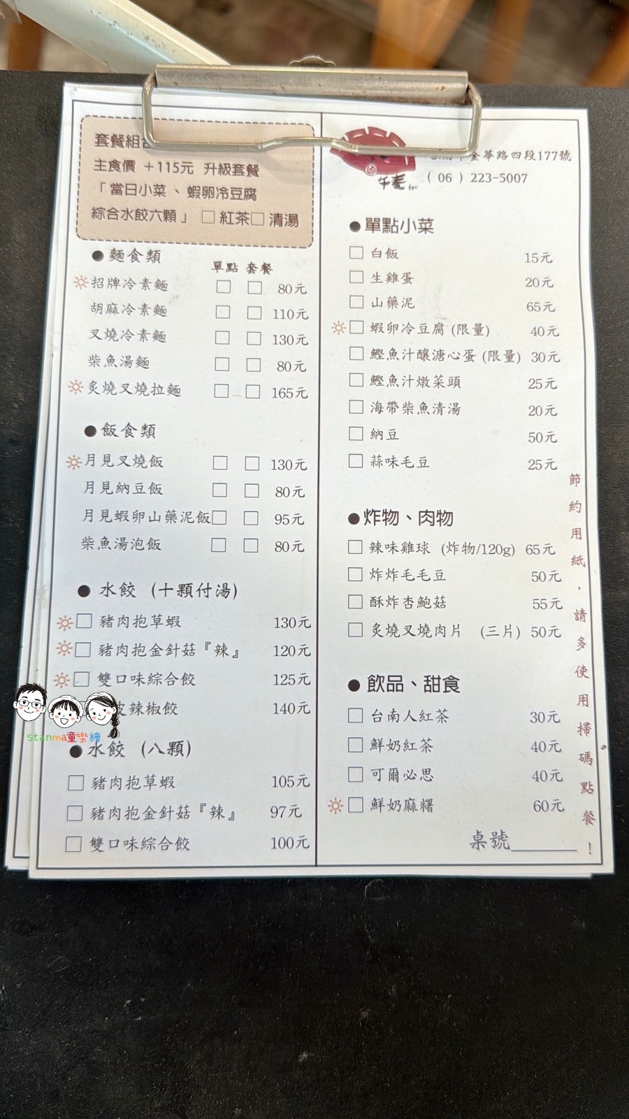 打卡現享95折優惠！莁麦うまい食事所 爆餡草蝦水餃咬下狂噴汁、手工冷素麵直接封神！