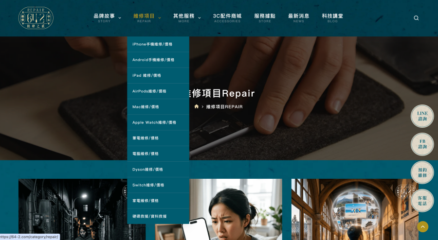 手機壞了只能換新？陸肆之貳 64-2 維修中心免出門全台免運費到府收件～手機直接修到好送回家！原廠副廠雙料件透明挑選，用月星計畫點亮綠色 3C 永續生活！