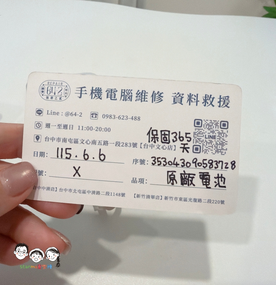 手機壞了只能換新？陸肆之貳 64-2 維修中心免出門全台免運費到府收件～手機直接修到好送回家！原廠副廠雙料件透明挑選，用月星計畫點亮綠色 3C 永續生活！