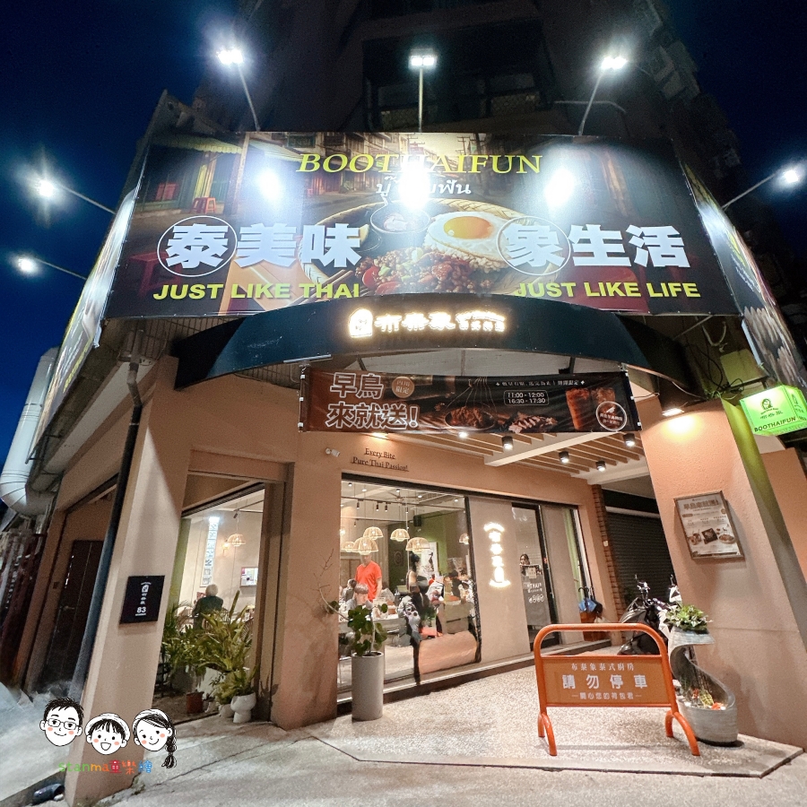 不用跑遠就能吃得到”泰雅族料理”！提早吃飯竟然直接請你喝、免費幫你加菜？！加LINE還有好禮現場換！