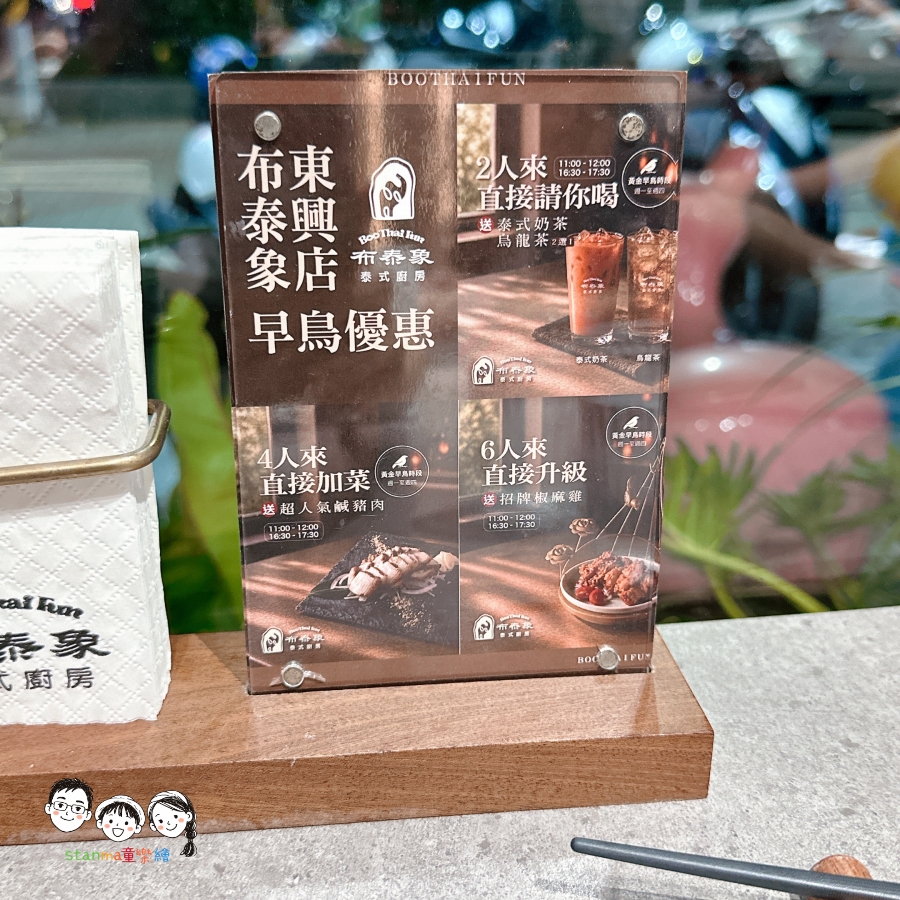 不用跑遠就能吃得到”泰雅族料理”!提早吃飯竟然直接請你喝、免費幫你加菜?!加LINE還有好禮現場換! - 第10張圖 不用跑遠就能吃得到”泰雅族料理”!提早吃飯竟然直接請你喝、免費幫你加菜?!加LINE還有好禮現場換!