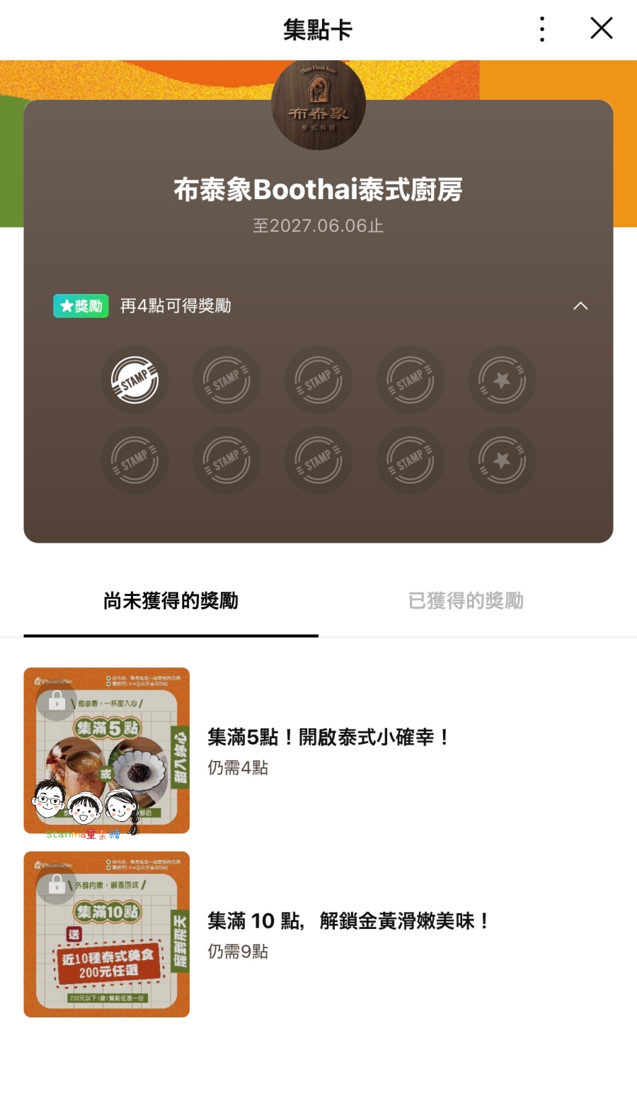 不用跑遠就能吃得到”泰雅族料理”!提早吃飯竟然直接請你喝、免費幫你加菜?!加LINE還有好禮現場換! - 第13張圖 不用跑遠就能吃得到”泰雅族料理”!提早吃飯竟然直接請你喝、免費幫你加菜?!加LINE還有好禮現場換!
