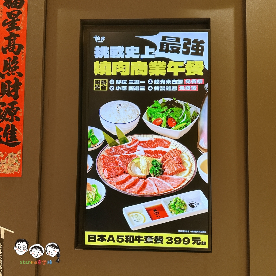 $399吃日本A5和牛!南紡乾杯最狂商業午餐改版,越光米、雞湯無限續到飽,出示”指定活動貼文”再送甜點!! - 第7張圖 $399吃日本A5和牛!南紡乾杯最狂商業午餐改版,越光米、雞湯無限續到飽,出示”指定活動貼文”再送甜點!!