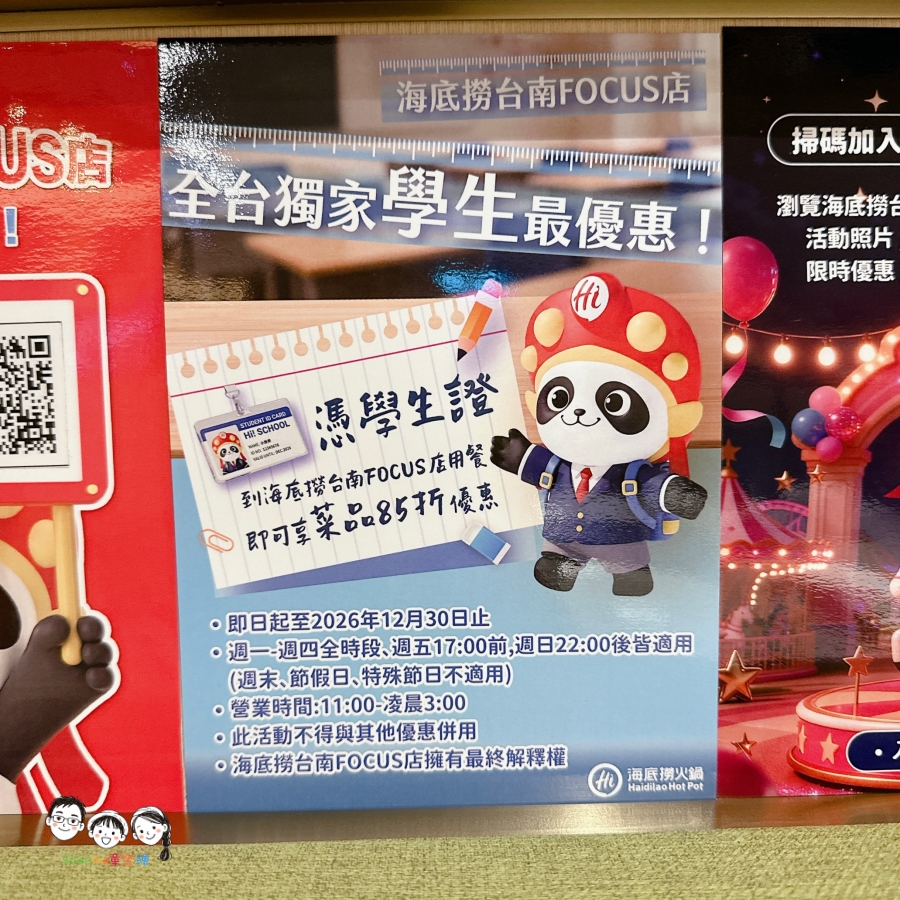海底撈居然能這樣省!商業午餐399元限時6月底優惠中、生日應景活動/學生優惠疊加,邊看變臉邊托育簡直太享受! - 第10張圖 海底撈居然能這樣省!商業午餐399元限時6月底優惠中、生日應景活動/學生優惠疊加,邊看變臉邊托育簡直太享受!
