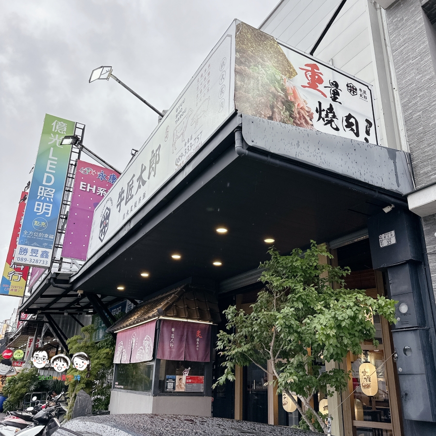 精選小菜大方送 鹹甜無限循環!現炙燒6盎司丼飯大口吃,連雞湯、愛玉、餅乾居然全免費續! - 第2張圖 精選小菜大方送 鹹甜無限循環!現炙燒6盎司丼飯大口吃,連雞湯、愛玉、餅乾居然全免費續!