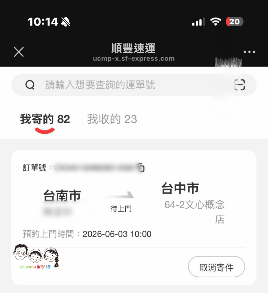 手機壞了只能換新？陸肆之貳 64-2 維修中心免出門全台免運費到府收件～手機直接修到好送回家！原廠副廠雙料件透明挑選，用月星計畫點亮綠色 3C 永續生活！