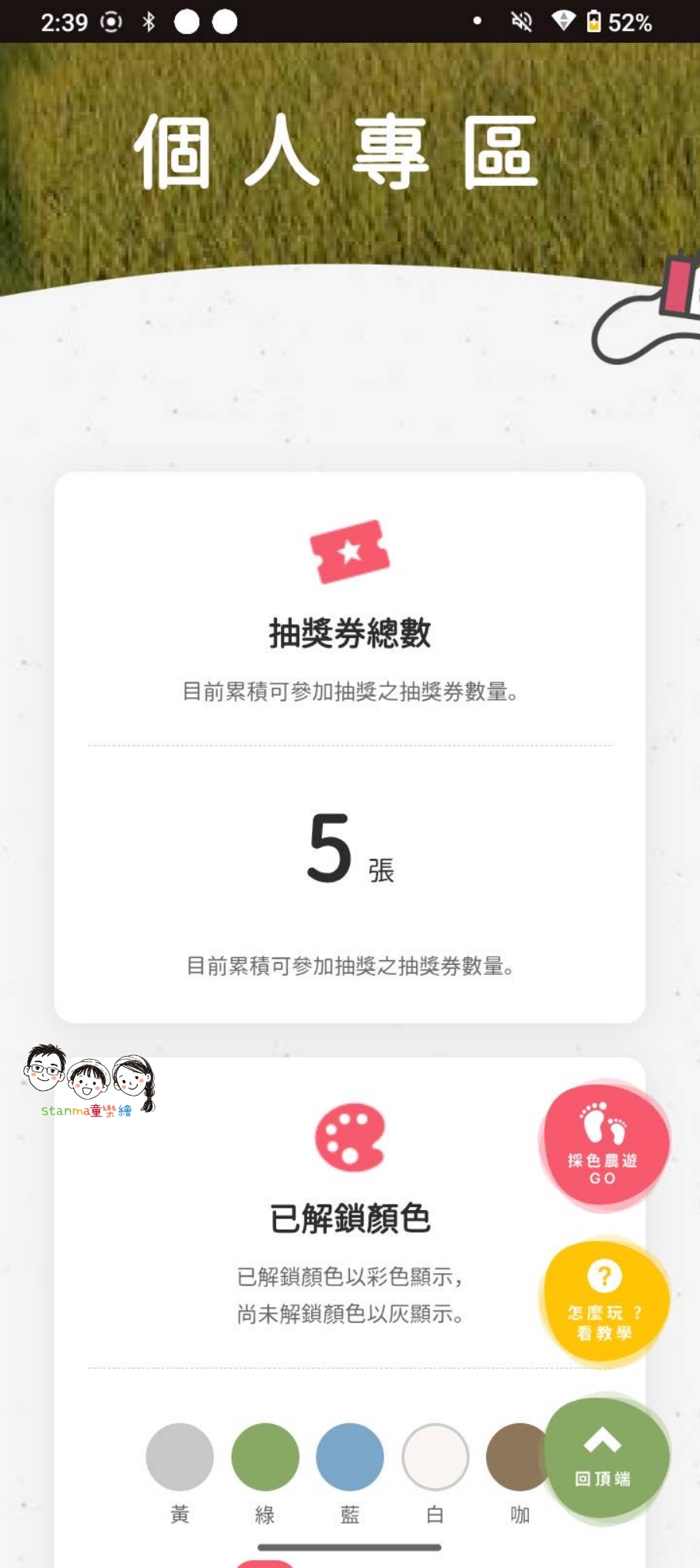 一日農遊體驗 原來撿雞蛋也能變成一場尋寶遊戲！台南最療癒農遊秘境＋Color Walk拍照享好康攻略一次收下