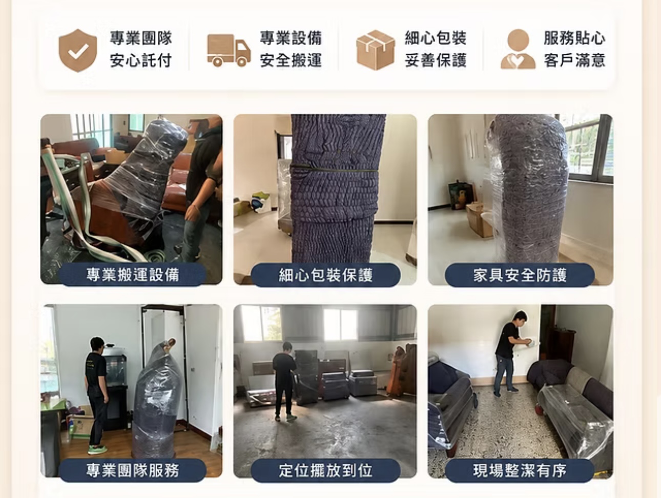 【開箱】告別搬家地獄！台中精緻搬家～超人搬家 打包、搬運、廢棄物清運一站式搞定，全套無痛入住真實紀錄！（內有專屬隱藏優惠）