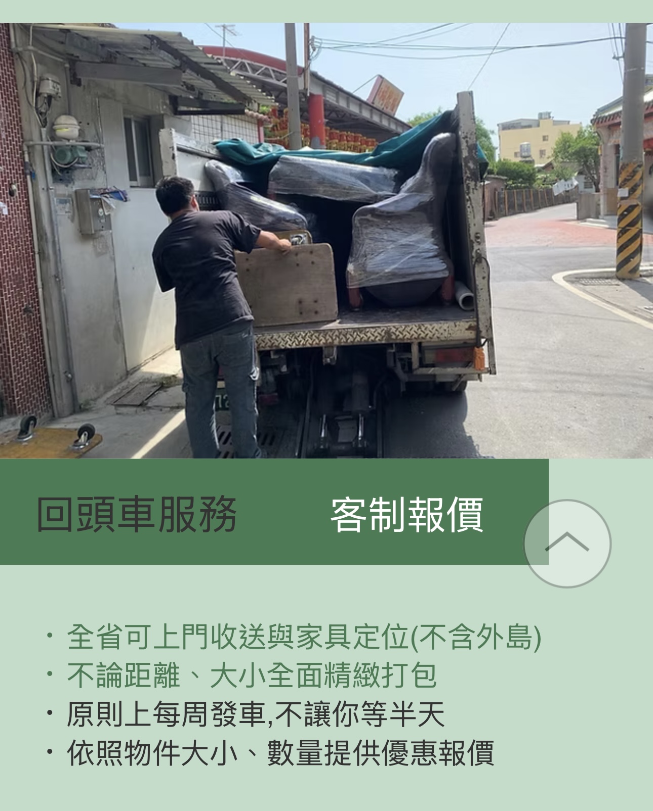 【開箱】告別搬家地獄！台中精緻搬家～超人搬家 打包、搬運、廢棄物清運一站式搞定，全套無痛入住真實紀錄！（內有專屬隱藏優惠）