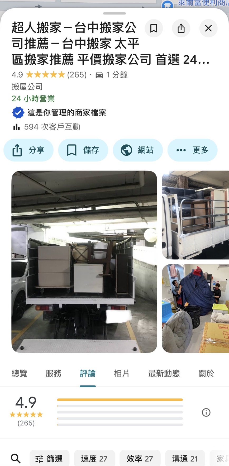 【開箱】告別搬家地獄！台中精緻搬家～超人搬家 打包、搬運、廢棄物清運一站式搞定，全套無痛入住真實紀錄！（內有專屬隱藏優惠）