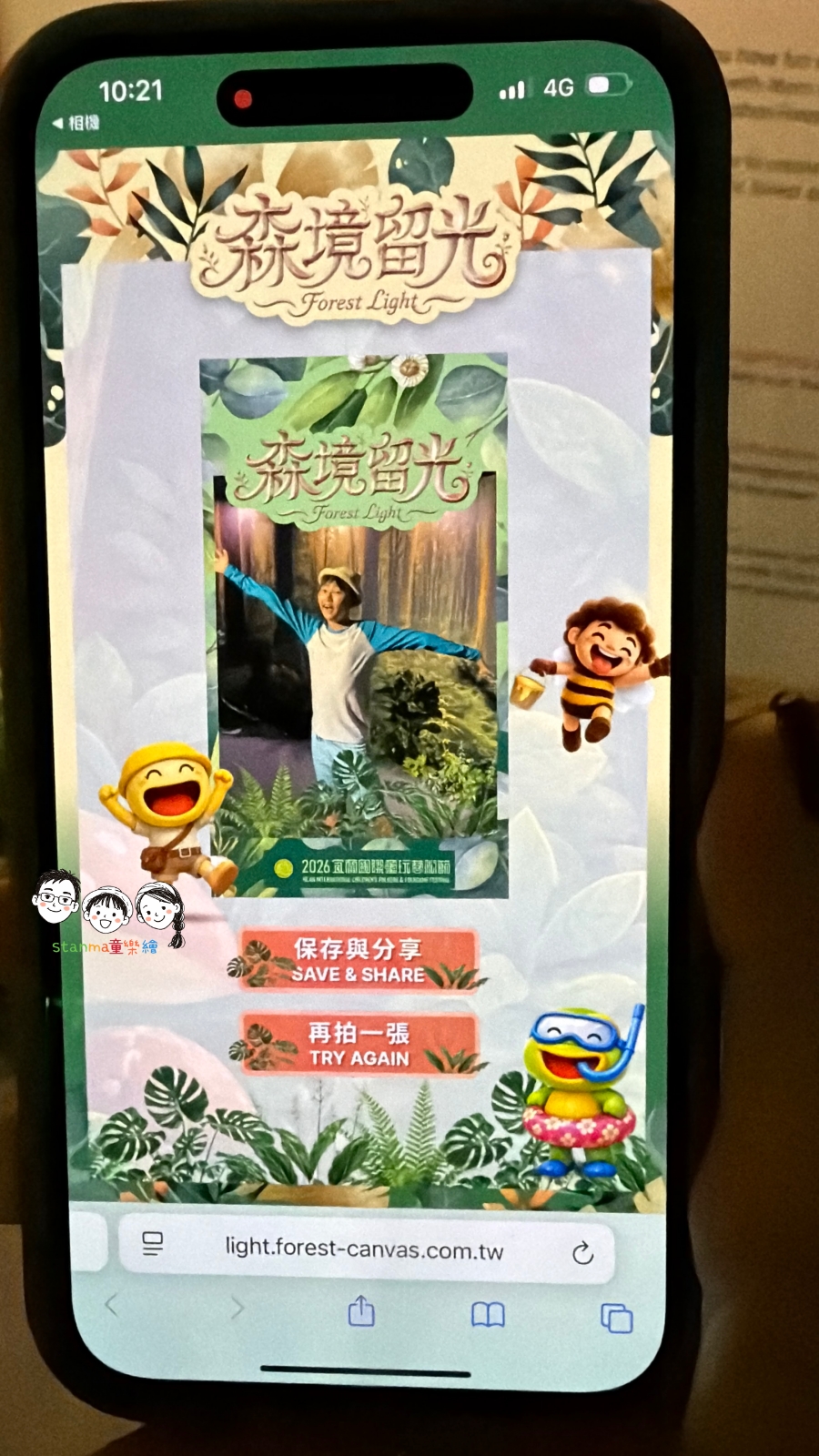 暑假消暑首選！2026宜蘭童玩節玩什麼？三大森林亮點、神木水道～宜蘭童玩節全攻略，錯過再等一年！
