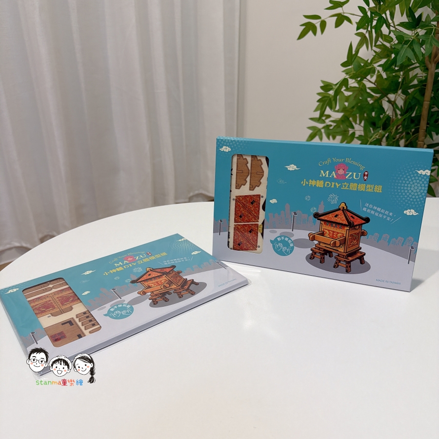 【祈福文創商品開箱】玄奘文化出版評價與媽祖文 創商品推薦~親手組裝小神轎 DIY 立體模型組,把指尖的虔誠化為桌前最療癒的日常修行