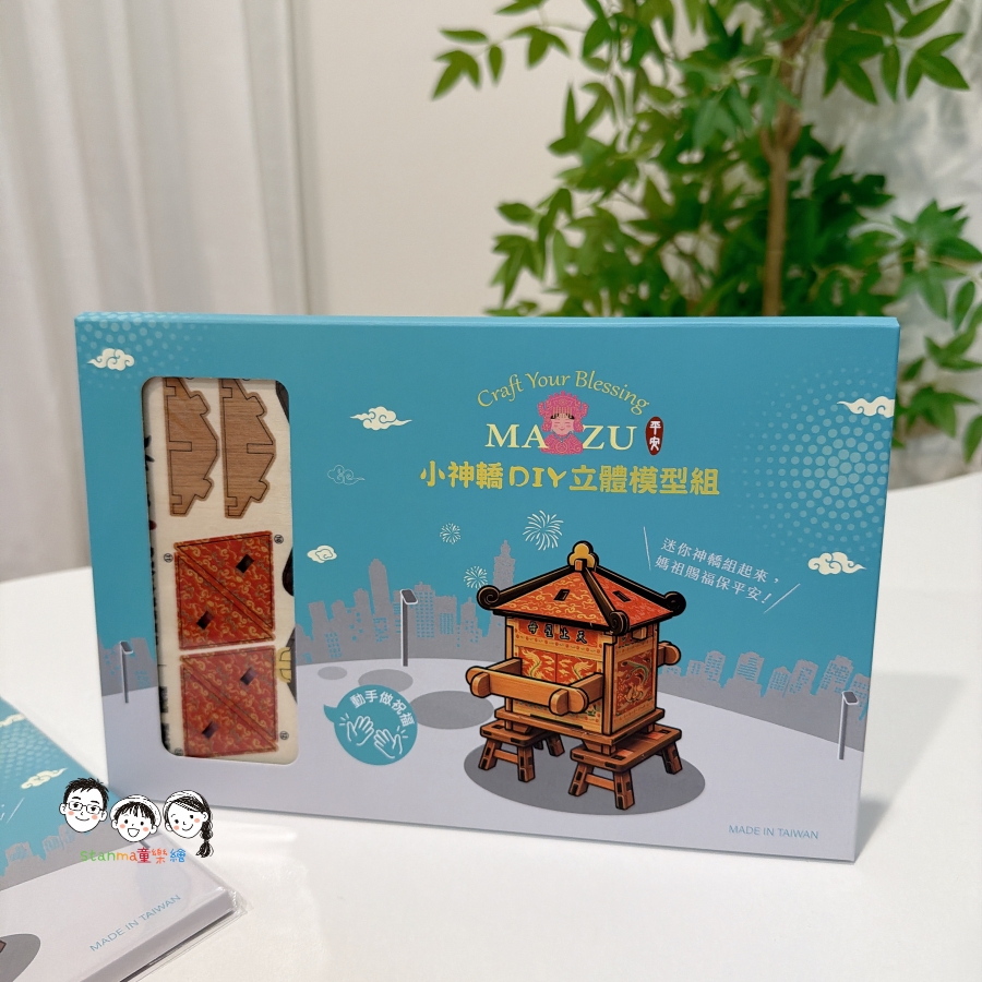 【祈福文創商品開箱】玄奘文化出版評價與媽祖文 創商品推薦~親手組裝小神轎 DIY 立體模型組,把指尖的虔誠化為桌前最療癒的日常修行