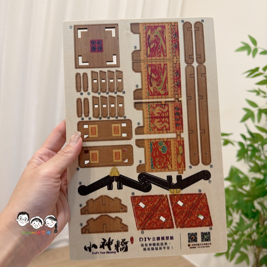 【祈福文創商品開箱】玄奘文化出版評價與媽祖文 創商品推薦~親手組裝小神轎 DIY 立體模型組,把指尖的虔誠化為桌前最療癒的日常修行