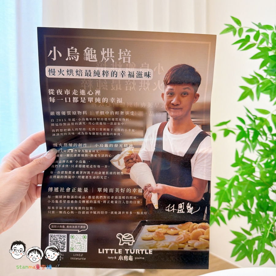 【年節送禮美食推薦】小烏龜烘培匠心蛋黃酥~一口驚豔的黃金比例!減糖不油膩、層層酥脆的極致午茶饗宴,送禮自己享用都是首選 - 第2張圖 【年節送禮美食推薦】小烏龜烘培匠心蛋黃酥~一口驚豔的黃金比例!減糖不油膩、層層酥脆的極致午茶饗宴,送禮自己享用都是首選