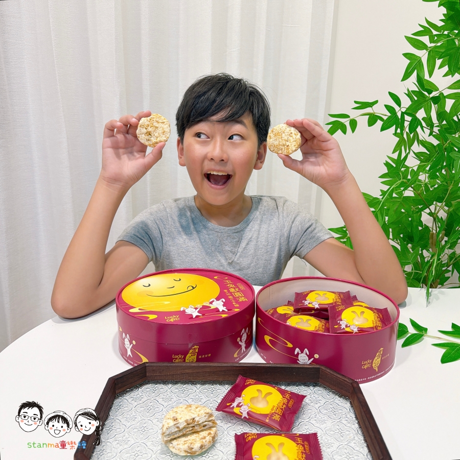 【台北牛軋糖推薦】台南人也被征服的台北老字號喜之坊 玉兔獻圓滿圓片牛軋糖、中秋悅禮禮盒口感軟Q不黏牙!大安區超人氣伴手禮開箱體驗 - 第4張圖 【台北牛軋糖推薦】台南人也被征服的台北老字號喜之坊 玉兔獻圓滿圓片牛軋糖、中秋悅禮禮盒口感軟Q不黏牙!大安區超人氣伴手禮開箱體驗