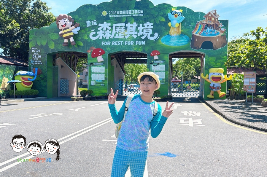 暑假消暑首選！2026宜蘭童玩節玩什麼？三大森林亮點、神木水道～宜蘭童玩節全攻略，錯過再等一年！