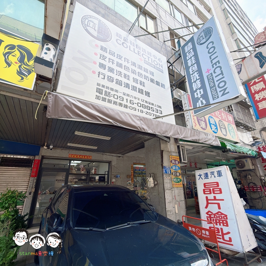 【台中北屯精品修復推薦】爛掉的名牌包、發霉的運動鞋有救了!真典精品鞋箱包修護中心讓最愛的包鞋死而復生! - 第2張圖 【台中北屯精品修復推薦】爛掉的名牌包、發霉的運動鞋有救了!真典精品鞋箱包修護中心讓最愛的包鞋死而復生!