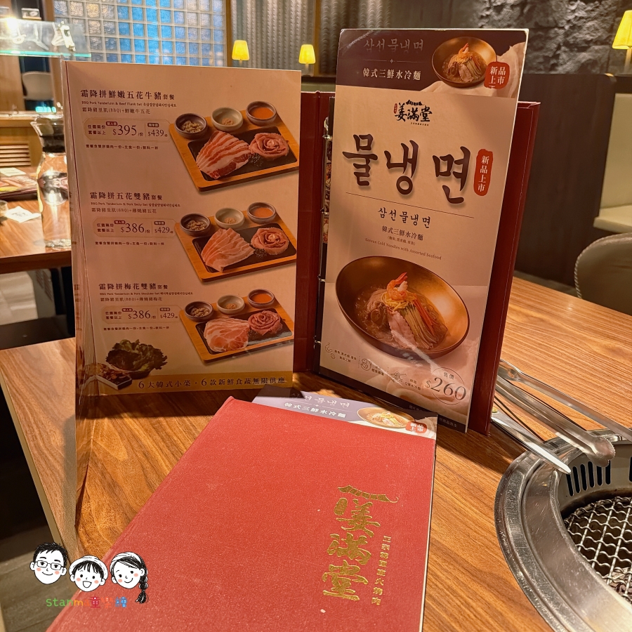 韓國人奢華吃法揭密!姜滿堂厚切豬五花×韓式三鮮水冷麵冷熱交替超過癮,台南南紡店憑電影票根再免費加菜! - 第5張圖 韓國人奢華吃法揭密!姜滿堂厚切豬五花×韓式三鮮水冷麵冷熱交替超過癮,台南南紡店憑電影票根再免費加菜!