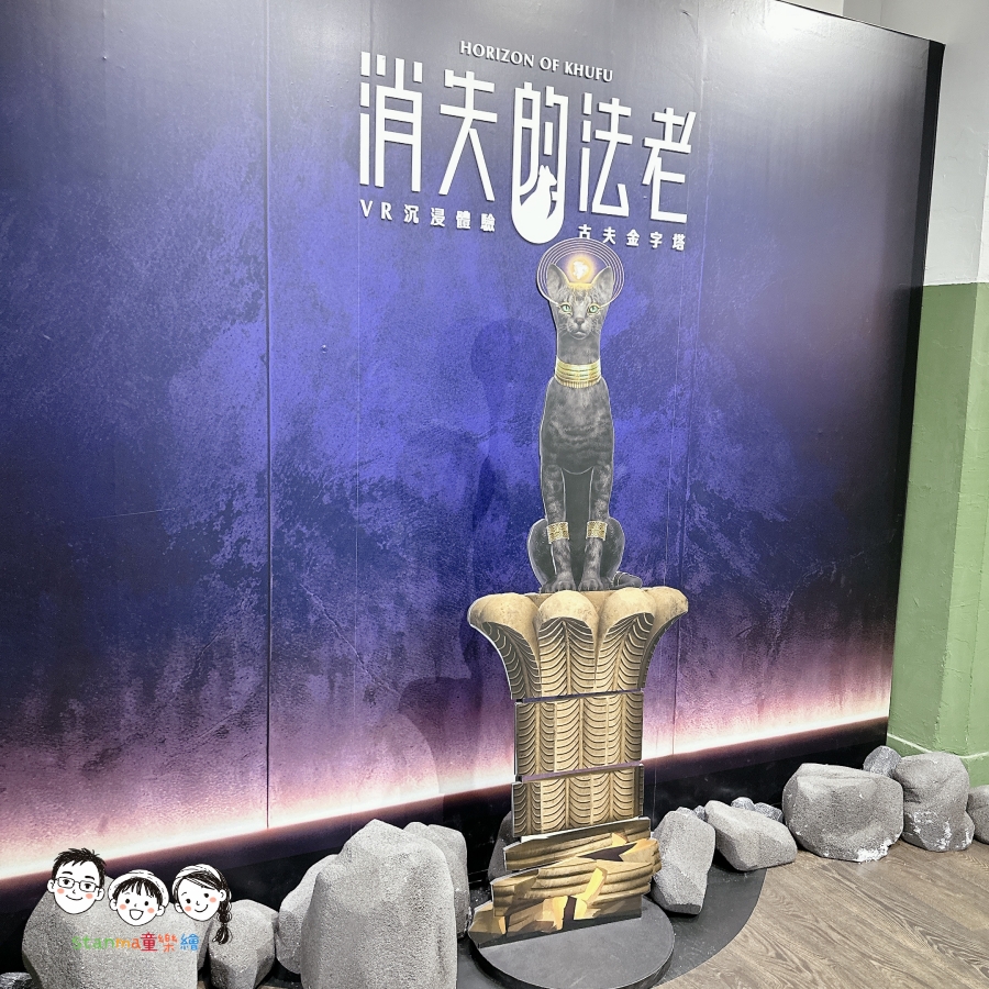 這不是普通VR！全球200萬人踩爆的《消失的法老》來台灣了，台北松菸＋台南奇美雙開，：攀登146M金字塔頂、直接解鎖千年禁地～
